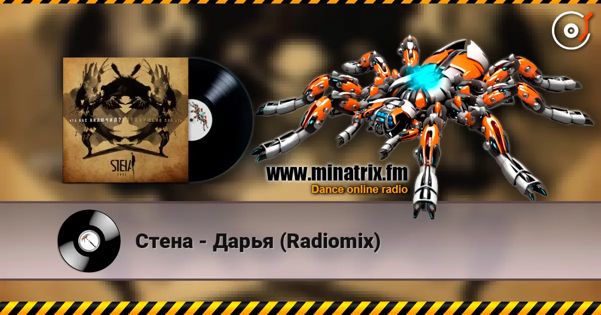 Стена - Дарья (Radiomix) online in hoher Qualität hören | Minatrix.FM