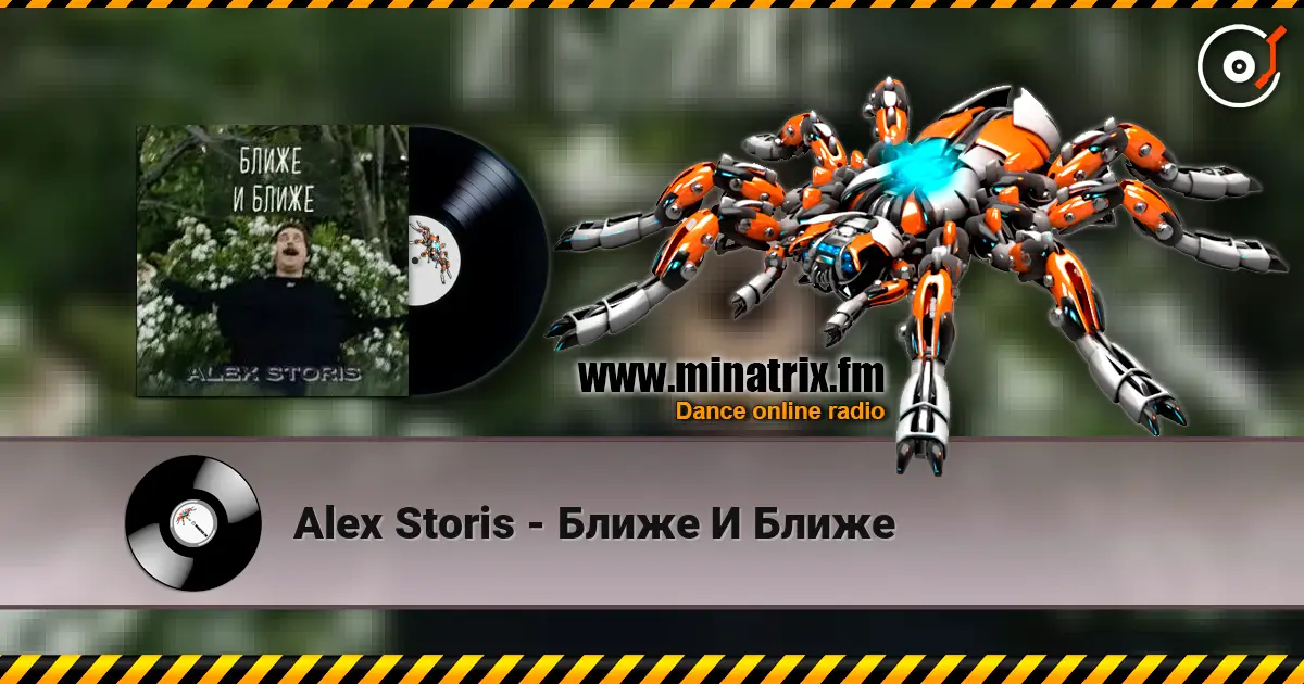 Alex Storis - Ближе И Ближе online in hoher Qualität hören | Minatrix.FM