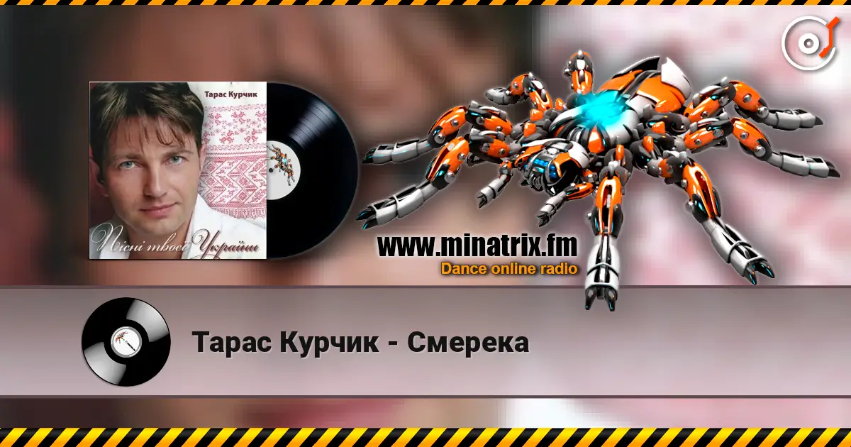 Тарас Курчик - Смерека online in hoher Qualität hören | Minatrix.FM
