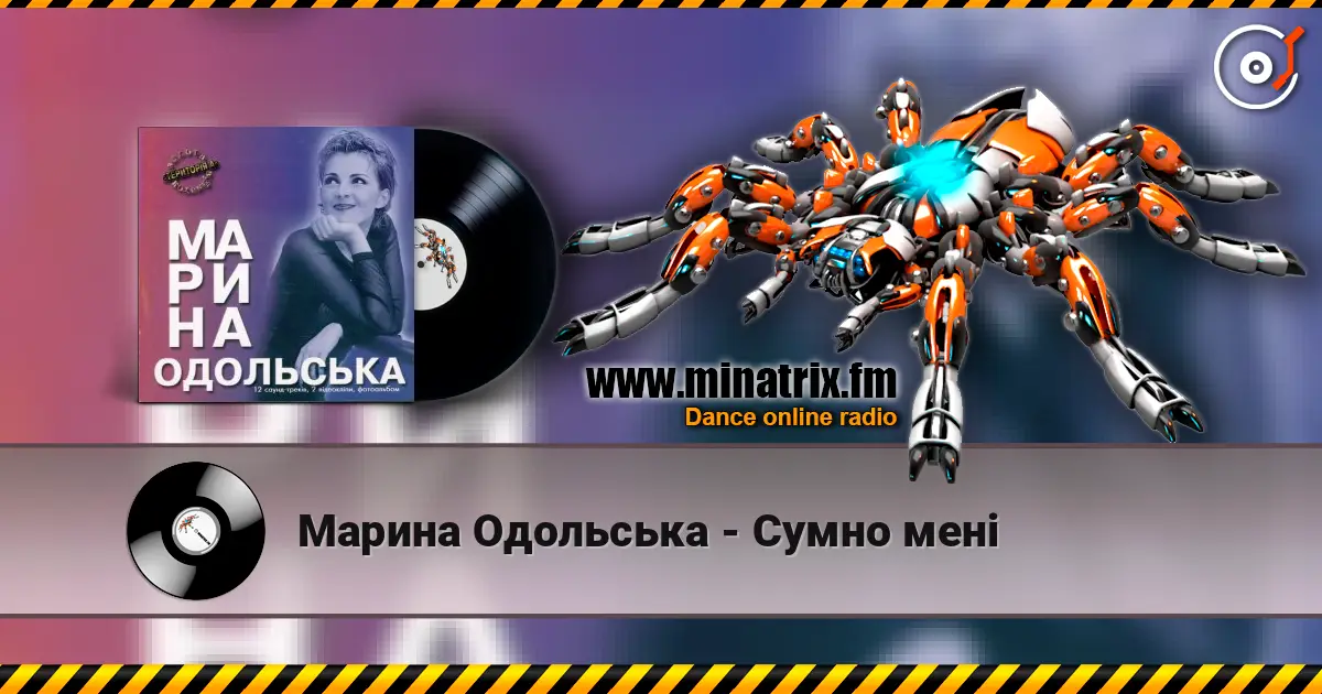 Марина Одольська - Сумно мені online in hoher Qualität hören | Minatrix.FM