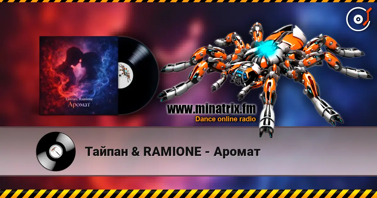 Тайпан & RAMIONE - Аромат online in hoher Qualität hören | Minatrix.FM