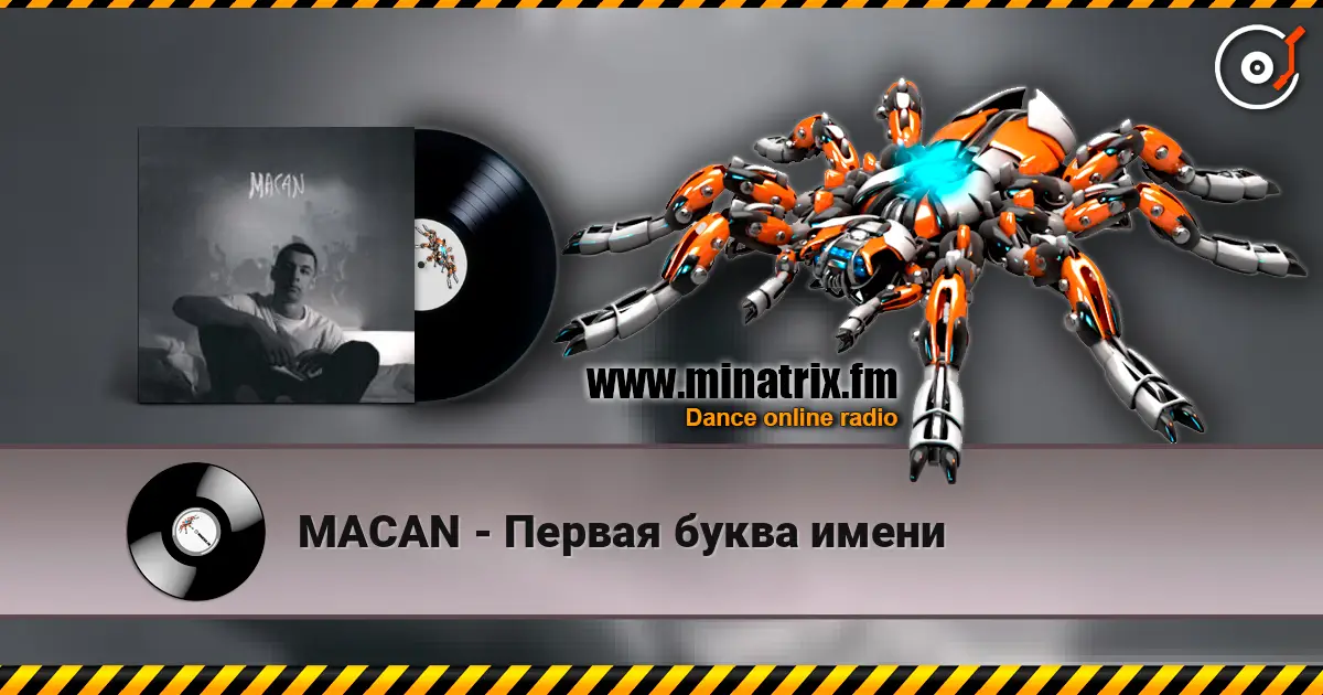 MACAN - Первая буква имени online in hoher Qualität hören | Minatrix.FM
