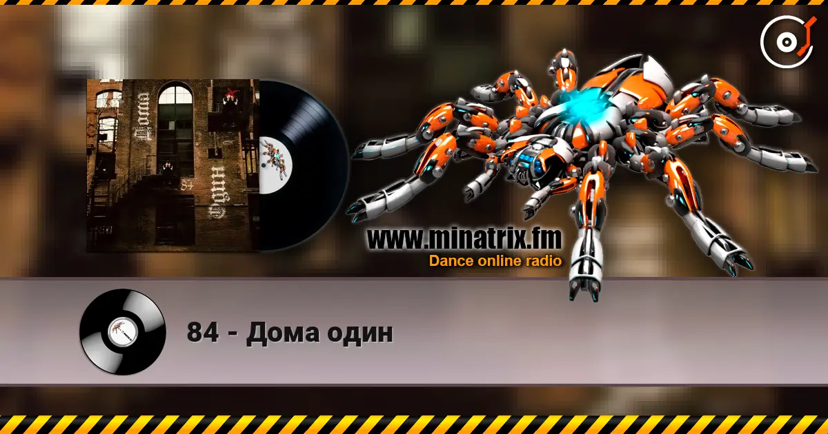 84 - Дома один online in hoher Qualität hören | Minatrix.FM