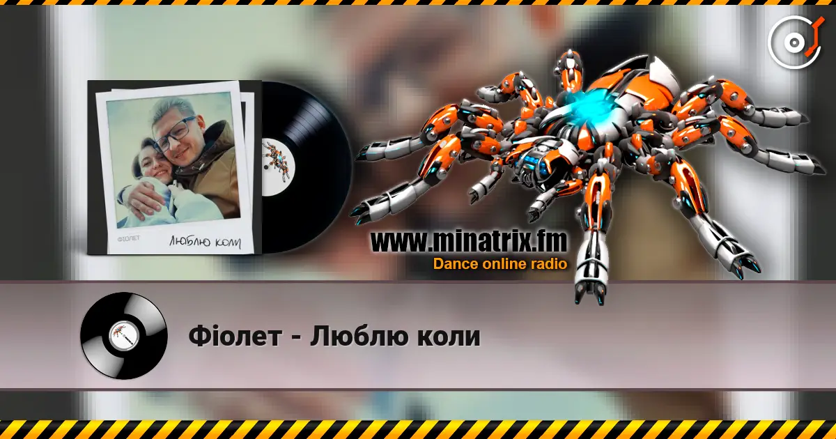 Фіолет - Люблю коли online in hoher Qualität hören | Minatrix.FM