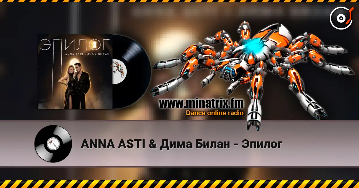 ANNA ASTI & Дима Билан - Эпилог online in hoher Qualität hören | Minatrix.FM