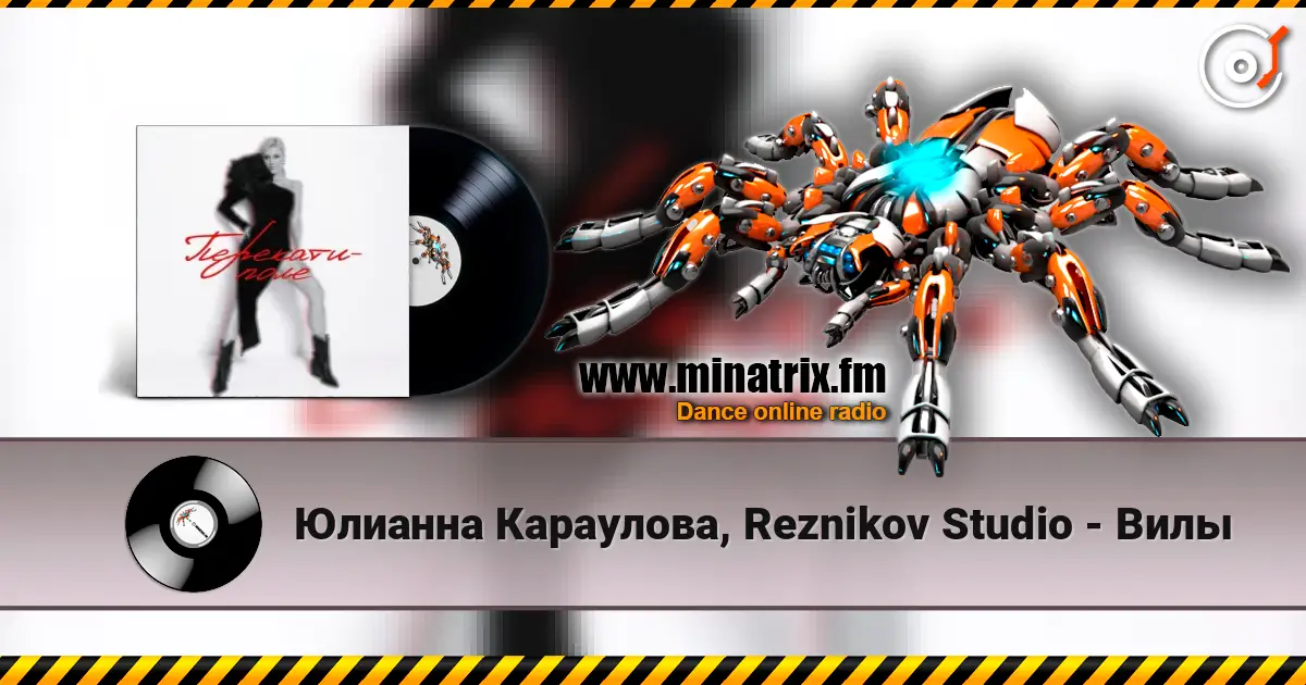 Юлианна Караулова, Reznikov Studio - Вилы online in hoher Qualität hören | Minatrix.FM