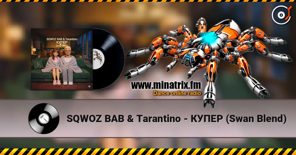 SQWOZ BAB & Tarantino - КУПЕР (Swan Blend) online in hoher Qualität hören | Minatrix.FM