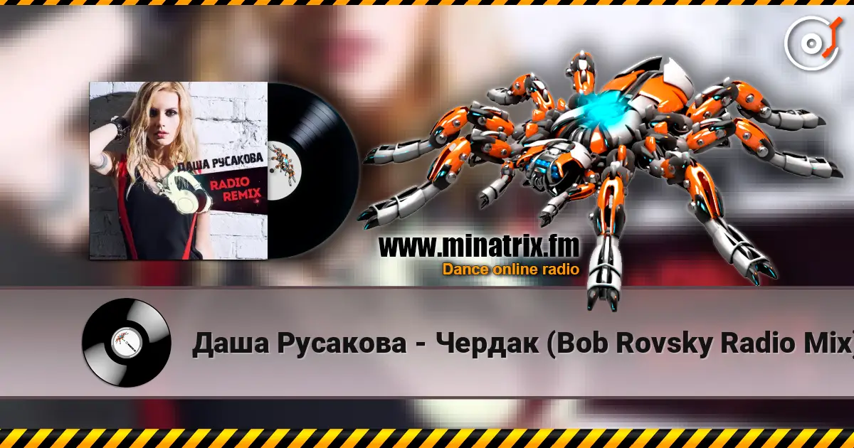 Даша Русакова - Чердак (Bob Rovsky Radio Mix) online in hoher Qualität hören | Minatrix.FM