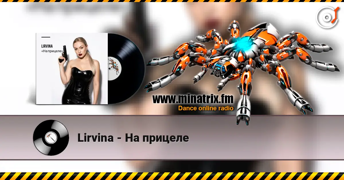 Lirvina - На прицеле online in hoher Qualität hören | Minatrix.FM