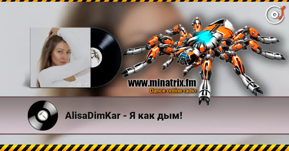 AlisaDimKar - Я как дым! online in hoher Qualität hören | Minatrix.FM