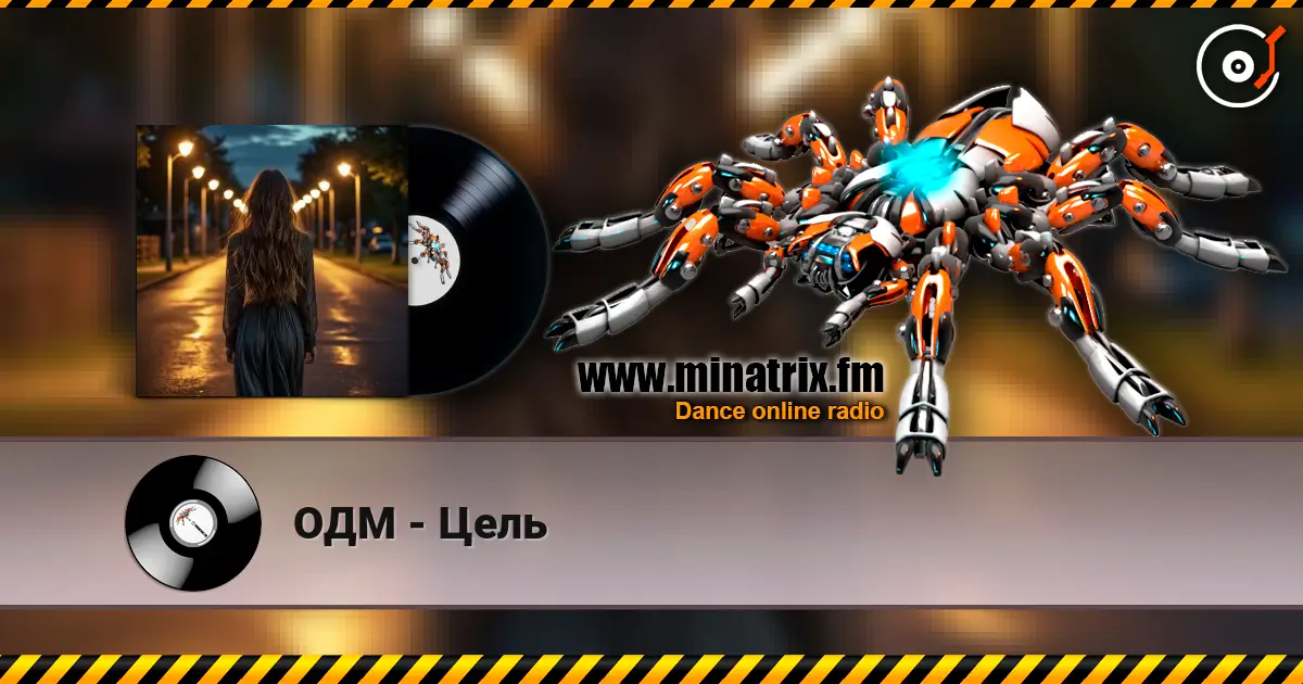 ОДМ - Цель online in hoher Qualität hören | Minatrix.FM