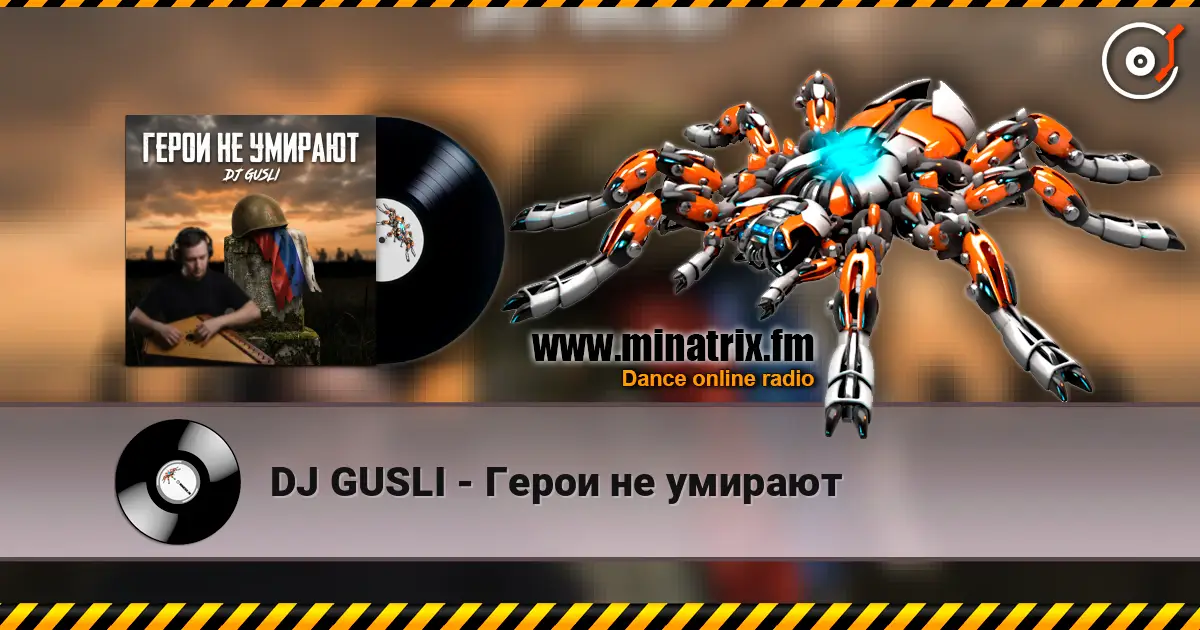 DJ GUSLI - Герои не умирают online in hoher Qualität hören | Minatrix.FM
