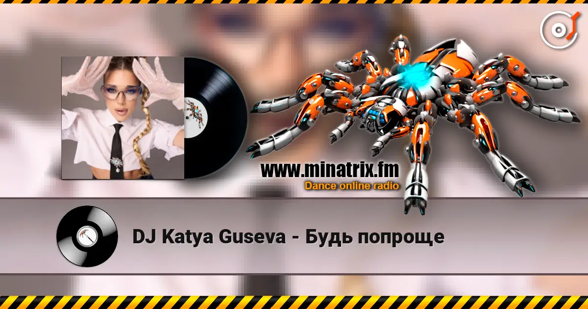DJ Katya Guseva - Будь попроще online in hoher Qualität hören | Minatrix.FM