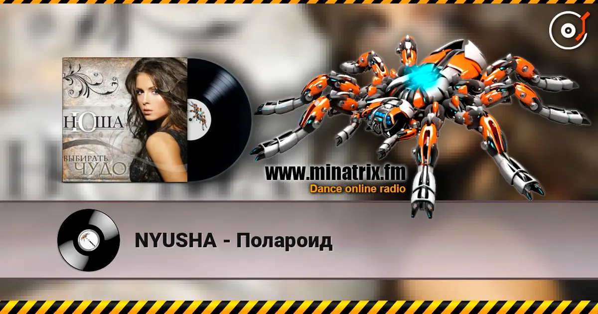 NYUSHA - Полароид online in hoher Qualität hören | Minatrix.FM