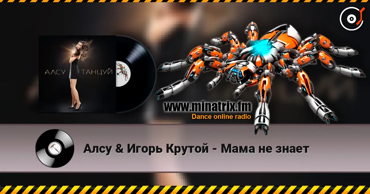 Алсу & Игорь Крутой - Мама не знает online in hoher Qualität hören | Minatrix.FM