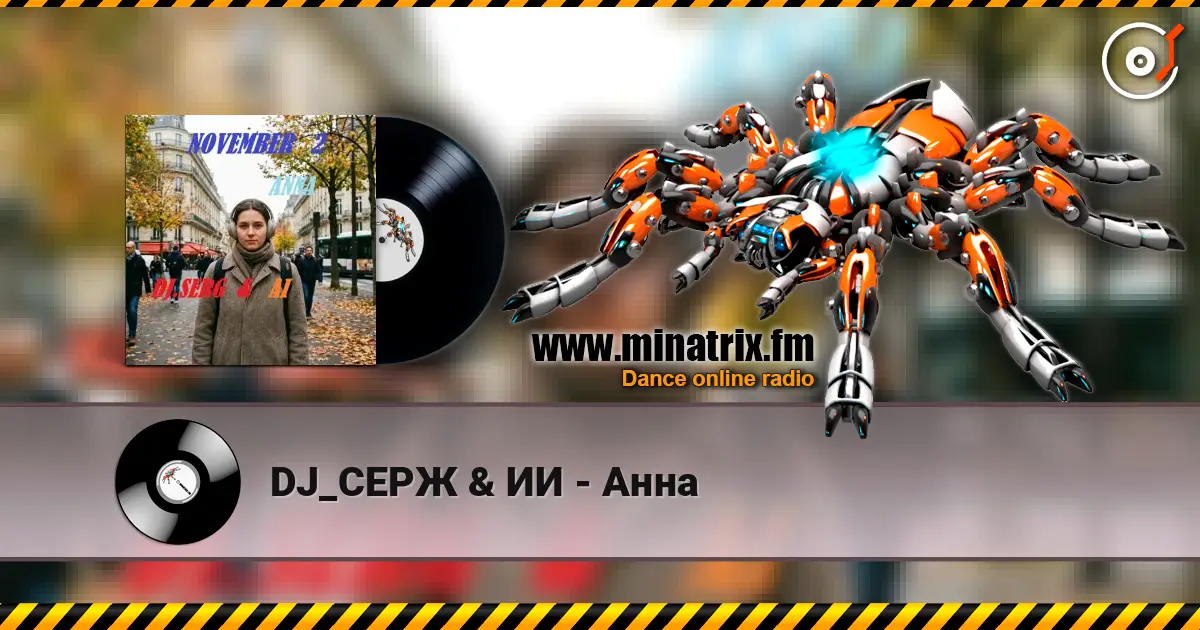 DJ_СЕРЖ & ИИ - Анна online in hoher Qualität hören | Minatrix.FM