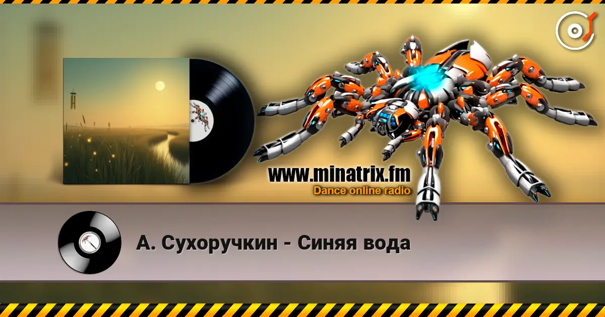 А. Сухоручкин - Синяя вода online in hoher Qualität hören | Minatrix.FM