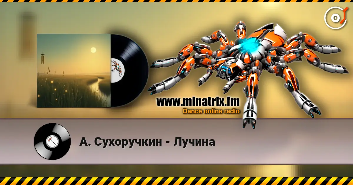 А. Сухоручкин - Лучина online in hoher Qualität hören | Minatrix.FM