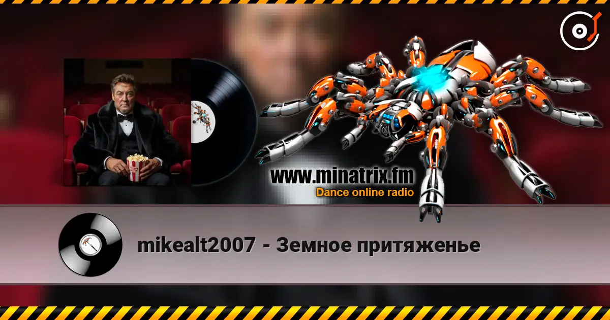 mikealt2007 - Земное притяженье online in hoher Qualität hören | Minatrix.FM
