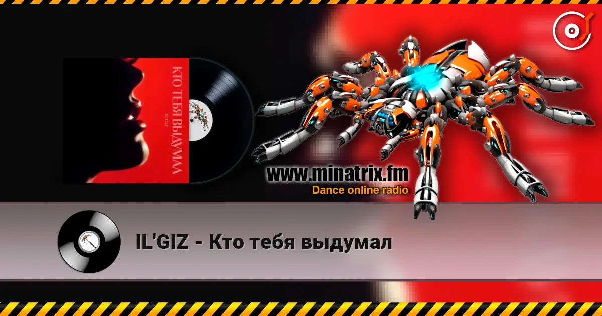 IL'GIZ - Кто тебя выдумал online in hoher Qualität hören | Minatrix.FM