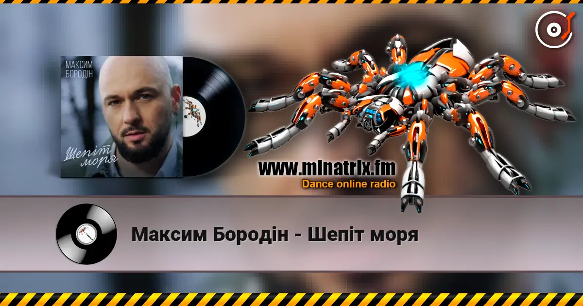 Максим Бородін - Шепіт моря online in hoher Qualität hören | Minatrix.FM