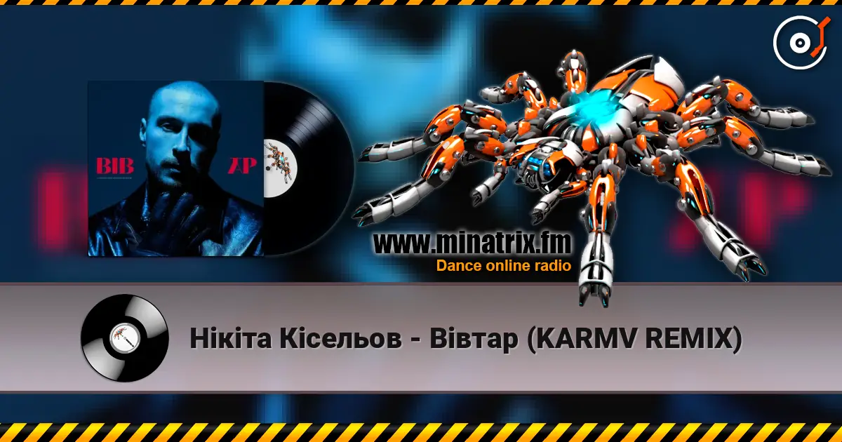 Нікіта Кісельов - Вівтар (KARMV REMIX) online in hoher Qualität hören | Minatrix.FM