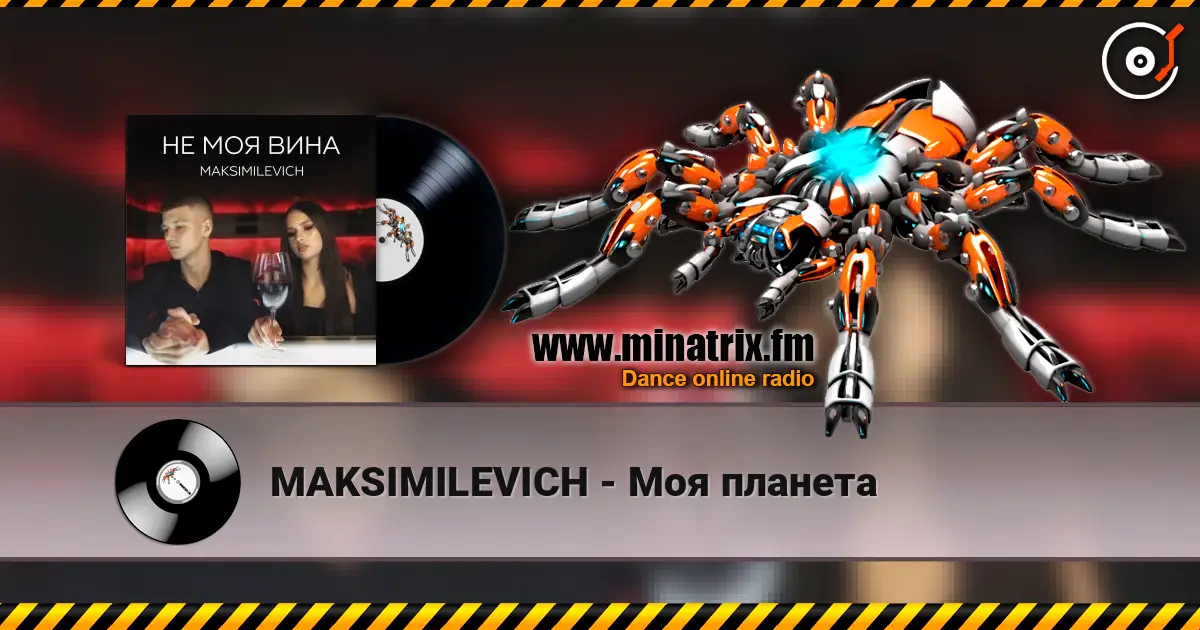 MAKSIMILEVICH - Моя планета online in hoher Qualität hören | Minatrix.FM