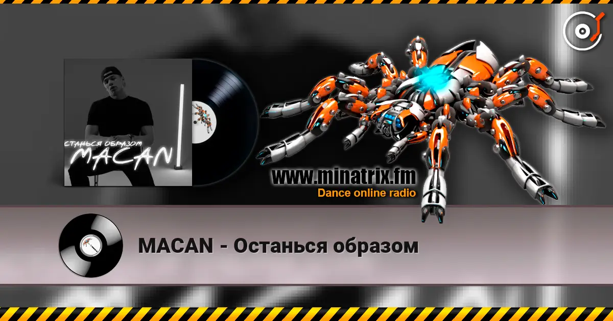 MACAN - Останься образом online in hoher Qualität hören | Minatrix.FM