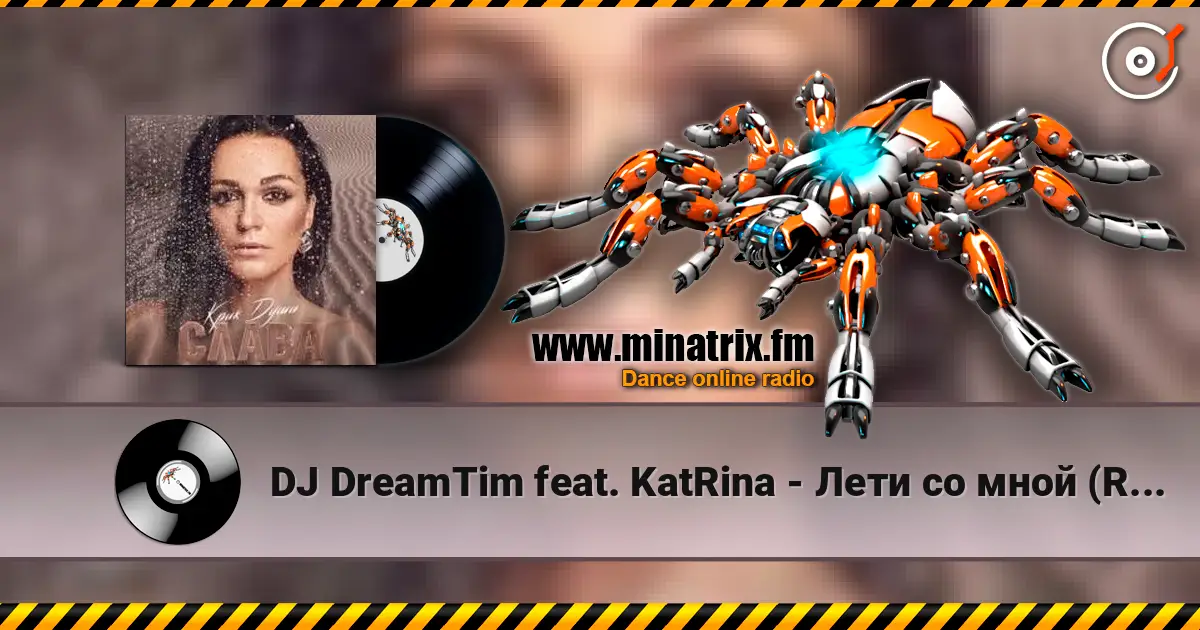 DJ DreamTim feat. KatRina - Лети со мной (Radio Edit) online in hoher Qualität hören | Minatrix.FM