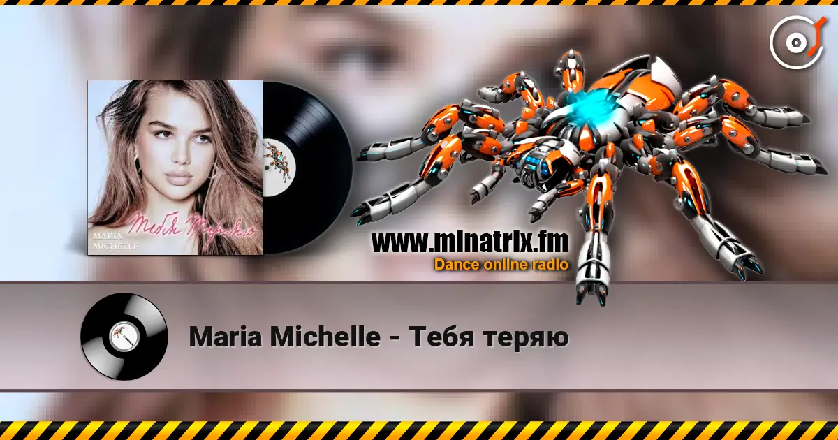 Maria Michelle - Тебя теряю online in hoher Qualität hören | Minatrix.FM