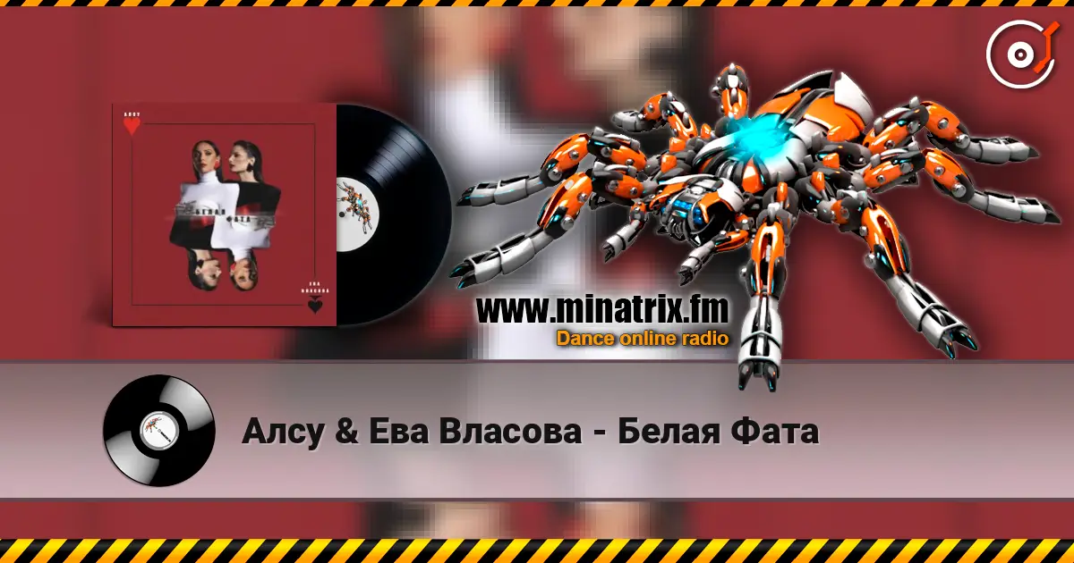 Алсу & Ева Власова - Белая Фата online in hoher Qualität hören | Minatrix.FM