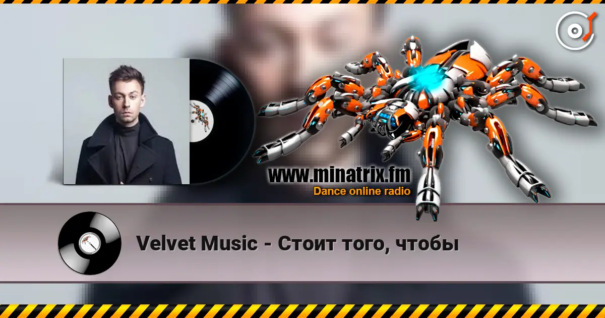 Velvet Music - Стоит того, чтобы online in hoher Qualität hören | Minatrix.FM