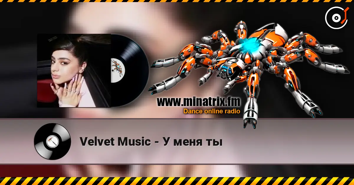 Velvet Music - У меня ты online in hoher Qualität hören | Minatrix.FM