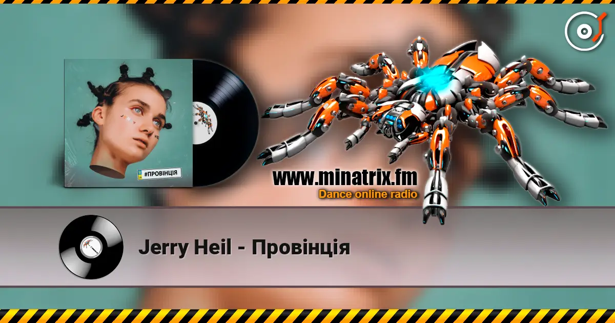 Jerry Heil - Провінція online in hoher Qualität hören | Minatrix.FM