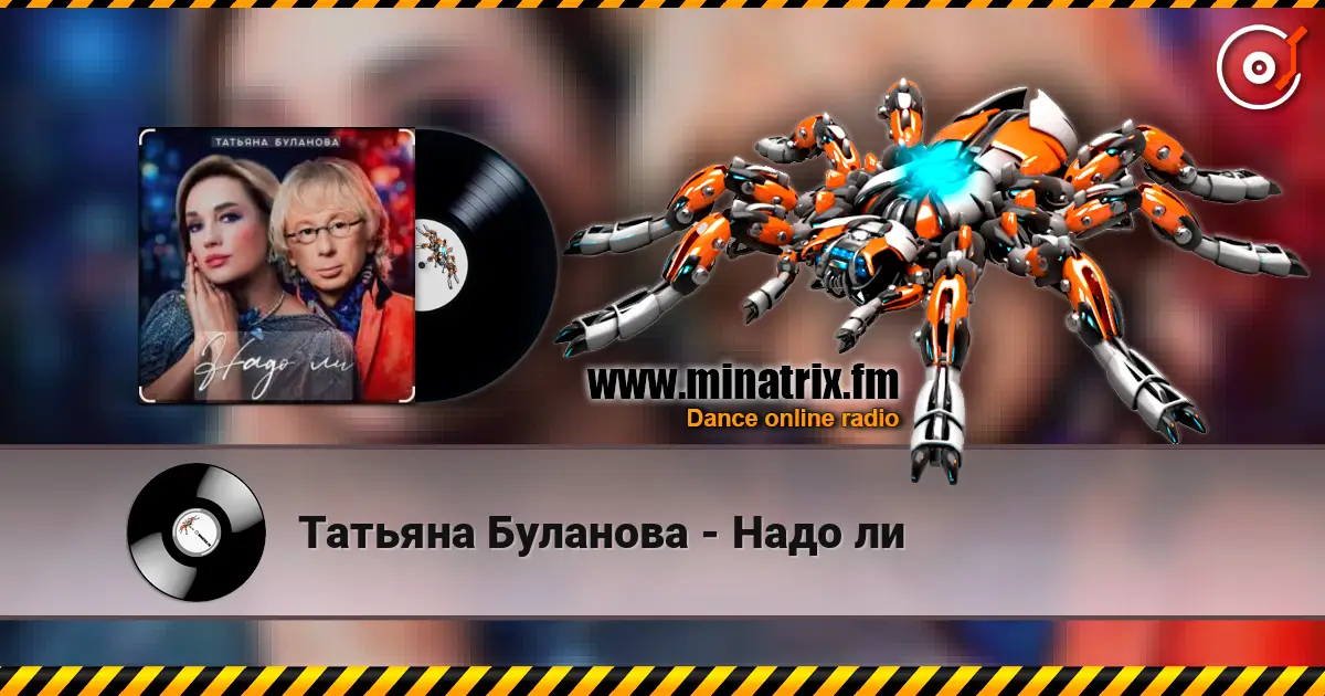 Татьяна Буланова - Надо ли online in hoher Qualität hören | Minatrix.FM
