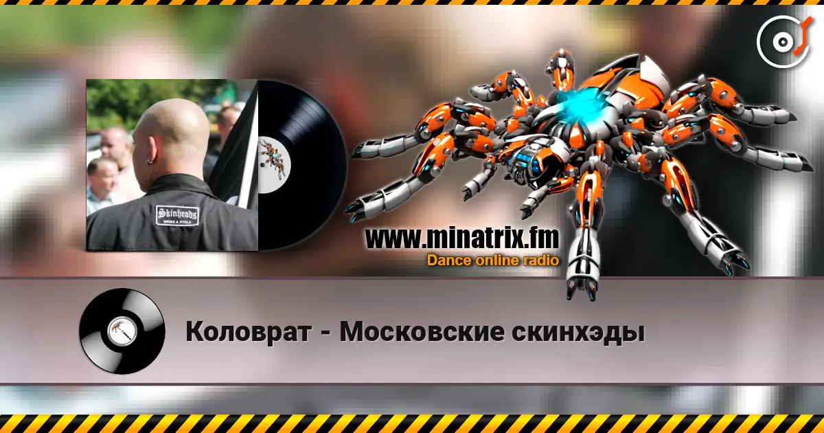 Коловрат - Московские скинхэды online in hoher Qualität hören | Minatrix.FM