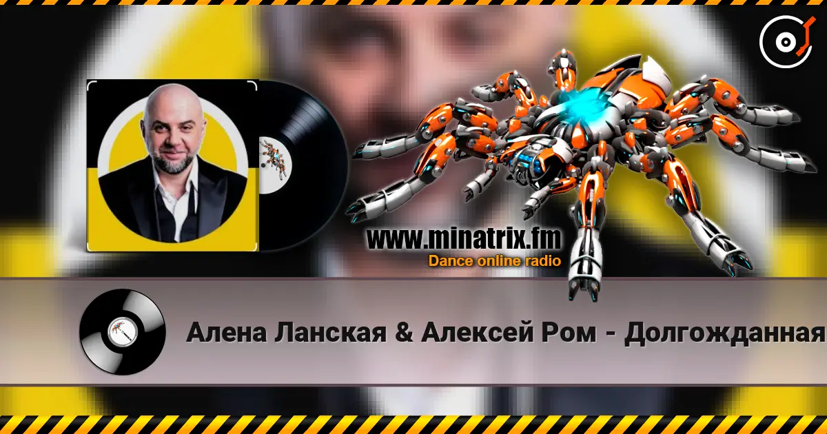Алена Ланская & Алексей Ром - Долгожданная моя online in hoher Qualität hören | Minatrix.FM