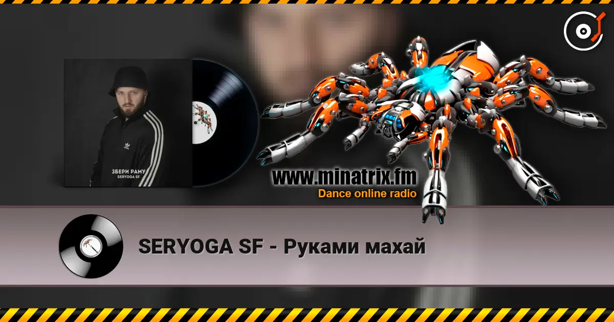 SERYOGA SF - Руками махай online in hoher Qualität hören | Minatrix.FM