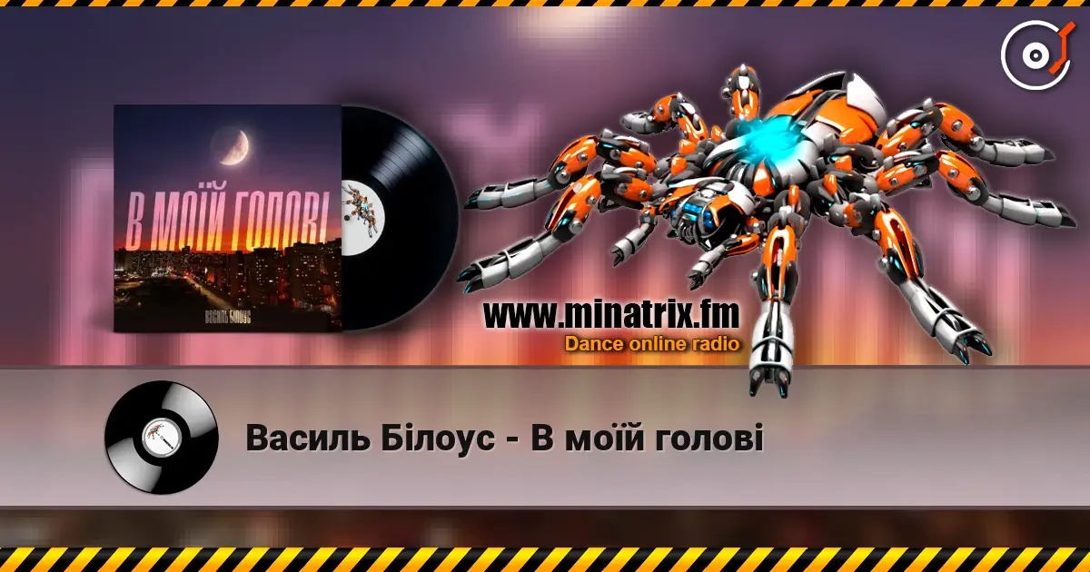 Василь Білоус - В моїй голові online in hoher Qualität hören | Minatrix.FM