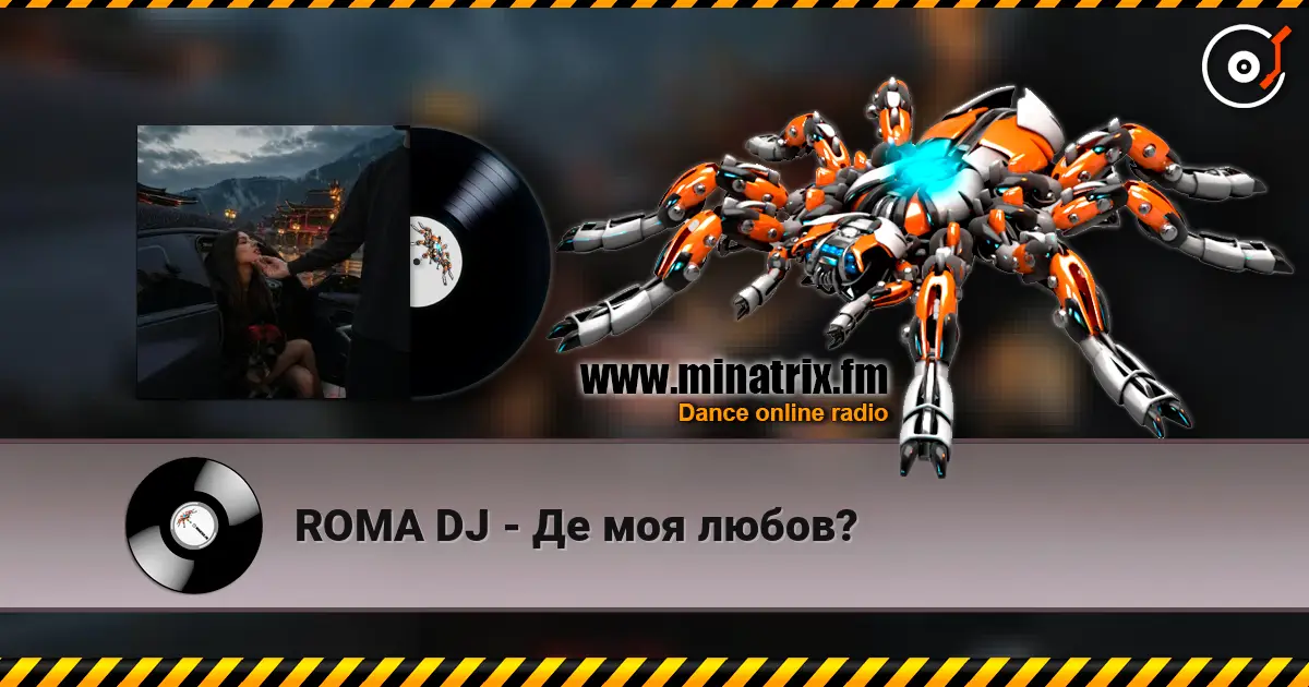ROMA DJ - Де моя любов? online in hoher Qualität hören | Minatrix.FM