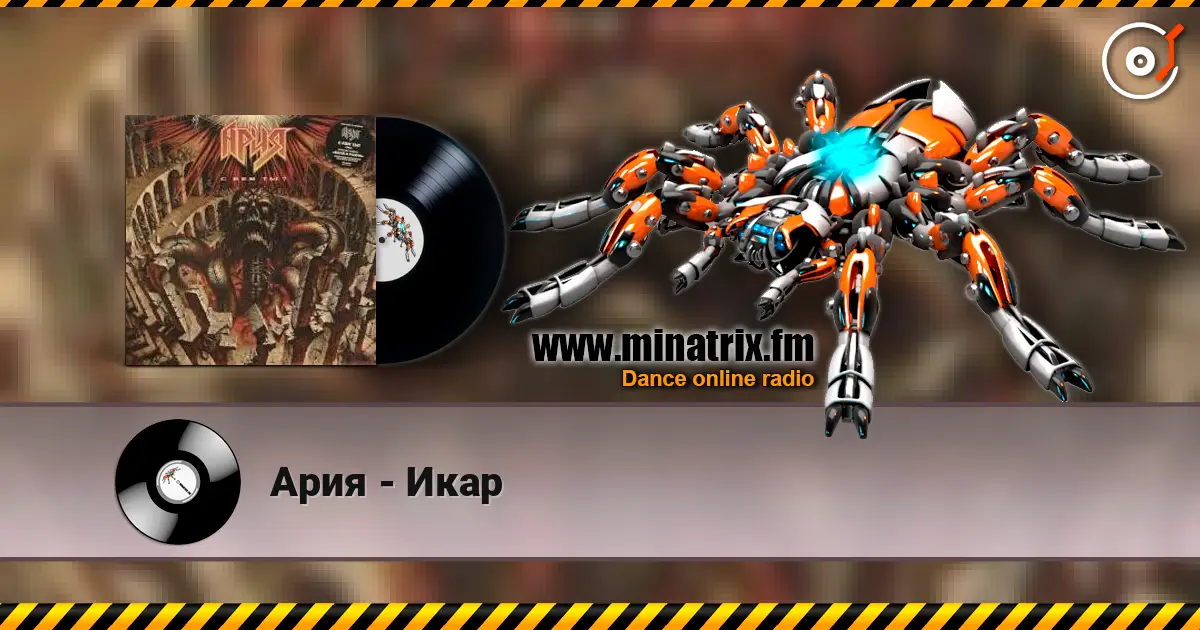 Ария - Икар online in hoher Qualität hören | Minatrix.FM