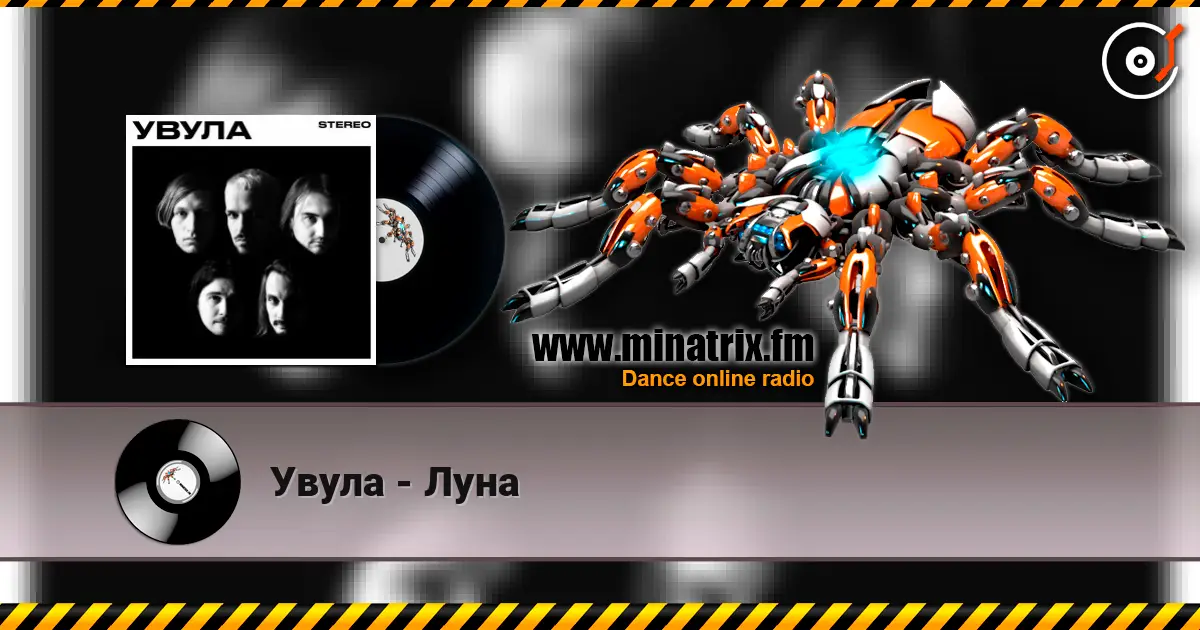 Увула - Луна online in hoher Qualität hören | Minatrix.FM