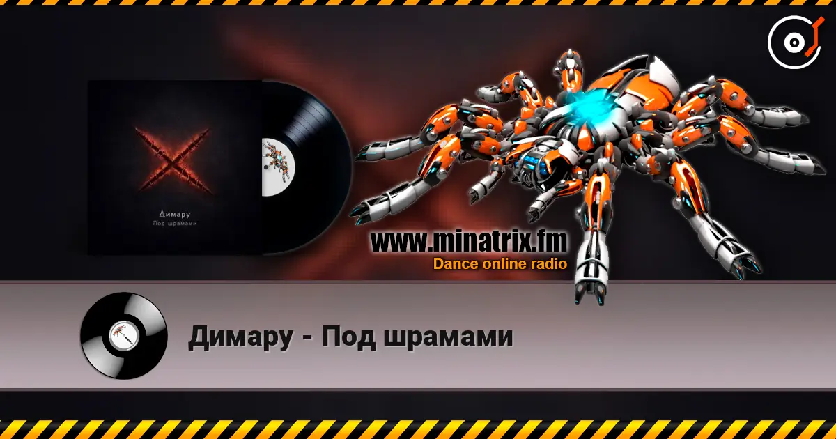 Димару - Под шрамами online in hoher Qualität hören | Minatrix.FM