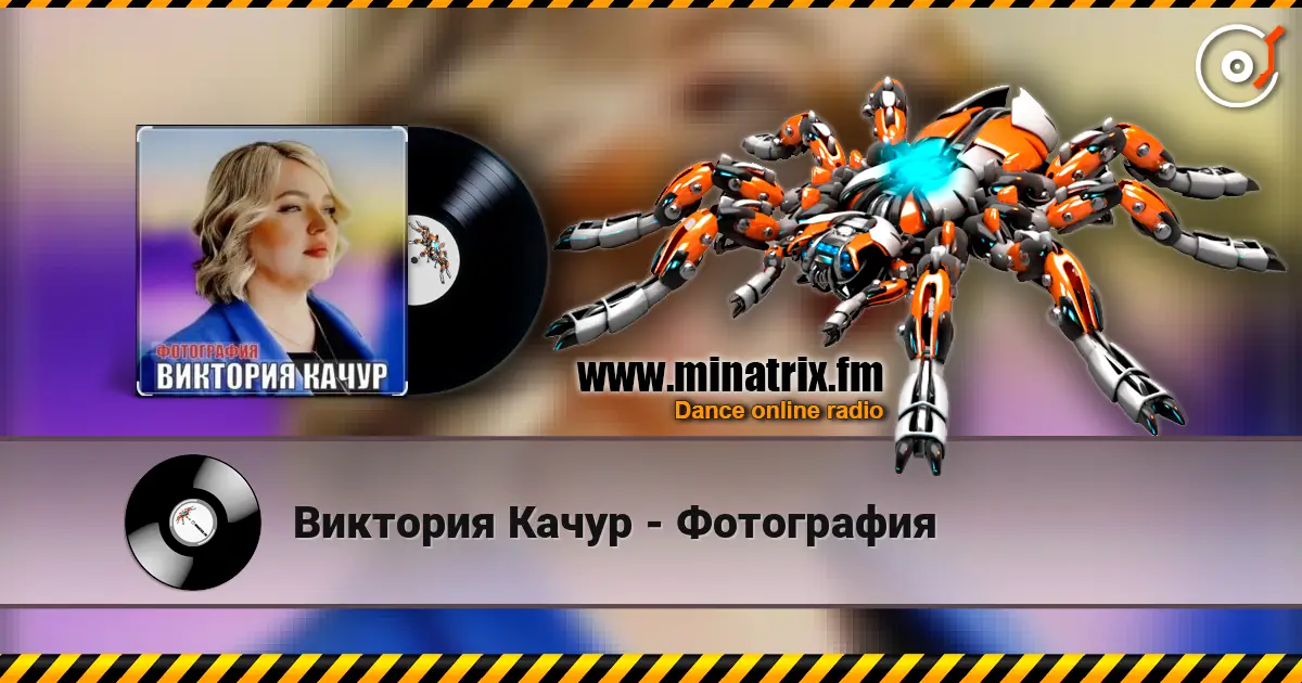 Виктория Качур - Фотография online in hoher Qualität hören | Minatrix.FM