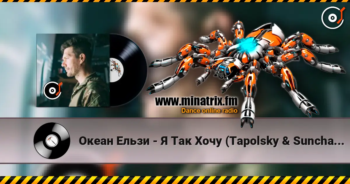 Океан Ельзи - Я Так Хочу (Tapolsky & Sunchase Remix) online in hoher Qualität hören | Minatrix.FM