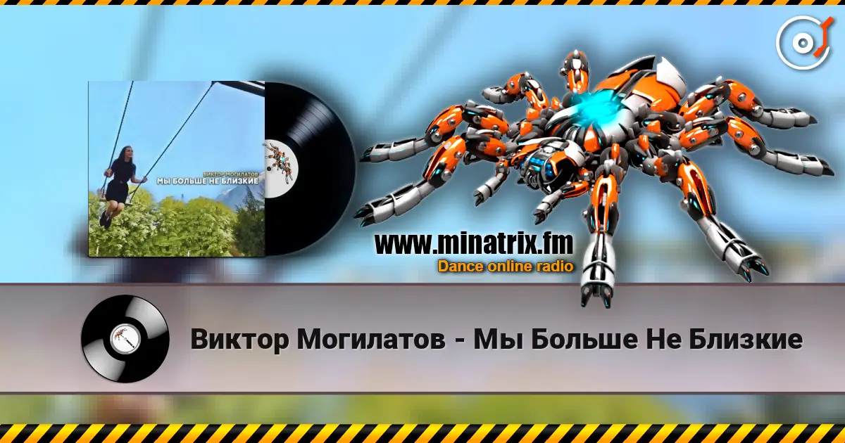 Виктор Могилатов - Мы Больше Не Близкие online in hoher Qualität hören | Minatrix.FM