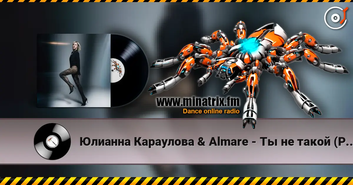 Юлианна Караулова & Almare - Ты не такой (Phonk remix) online in hoher Qualität hören | Minatrix.FM