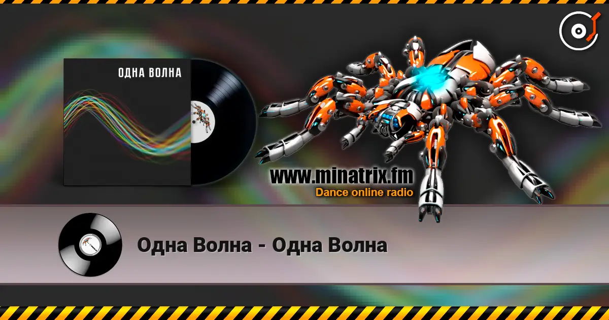Одна Волна - Одна Волна online in hoher Qualität hören | Minatrix.FM