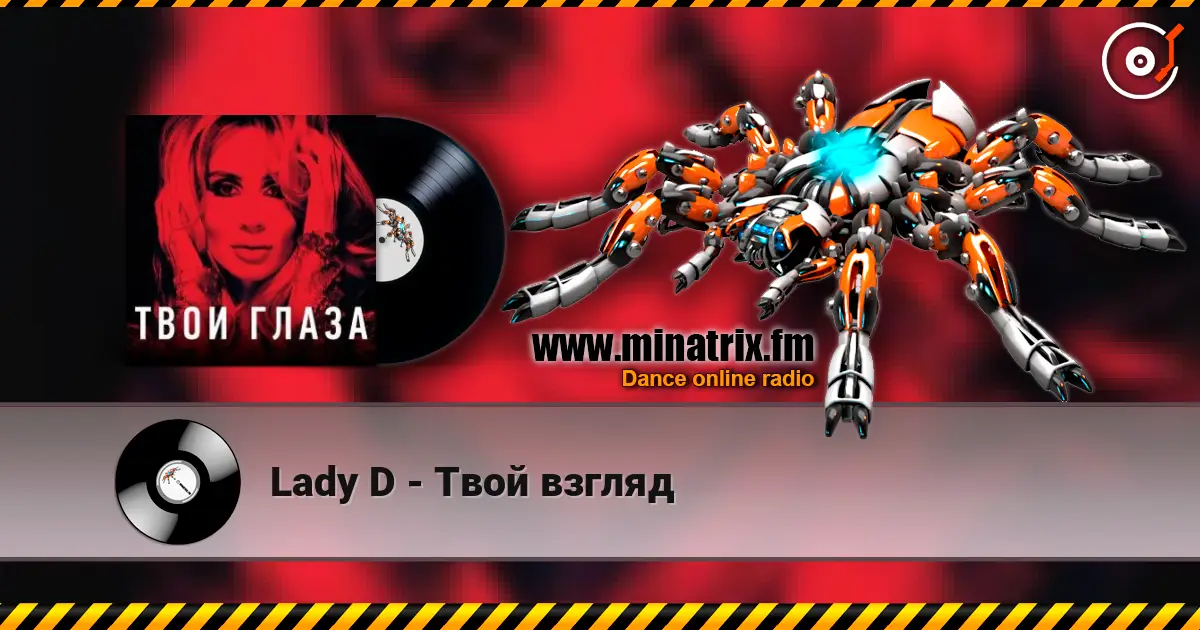 Lady D - Твой взгляд online in hoher Qualität hören | Minatrix.FM