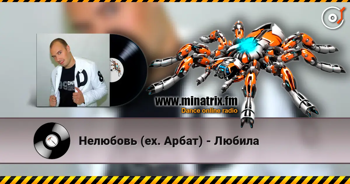 Нелюбовь (ex. Арбат) - Любила online in hoher Qualität hören | Minatrix.FM